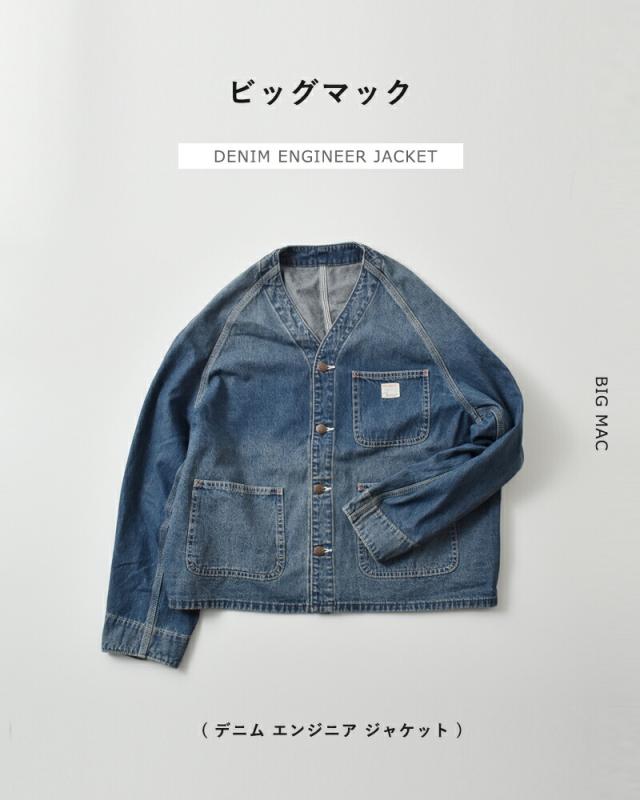 BIG MAC ビッグマック  デニム エンジニア ジャケット big-219-ms 2025aw新作 レディース クーポン対象 BIG MAC ビッグマック デニム エンジニア ジャケット big-219-ms