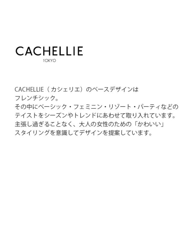 CACHELLIE カシェリエ ジュートレザー バルーン トートバッグ JUTE LEATHER BALLOON TOTE jute-l-b-tote レディース 春夏_4