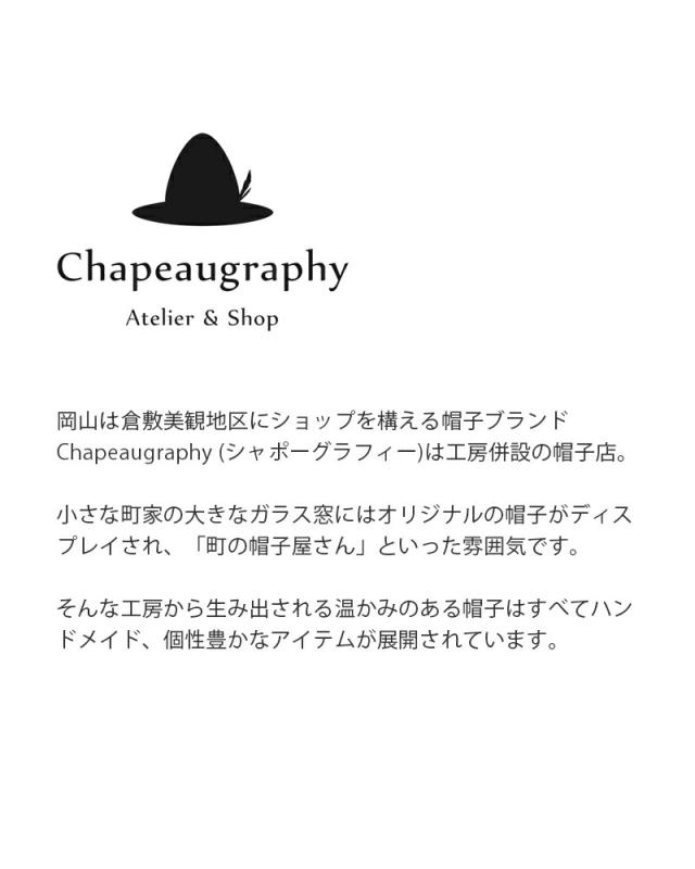 Chapeaugraphy シャポーグラフィー ペーパーブレード キャペリンハット 50127 レディース 2026ss新作 春夏 クーポン対象