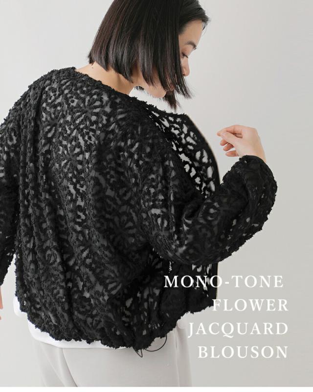 セール 30%OFF denicher デニシェ モノトーン フラワー ジャガード ブルゾン dj261091 レディース 春夏_4