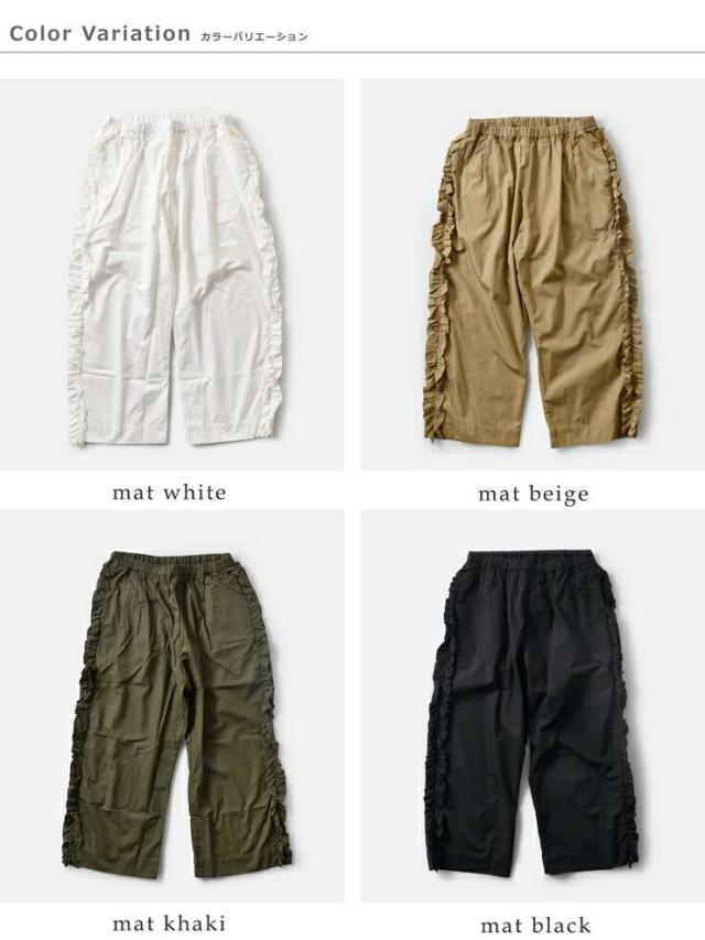 ガーゼ Gauze# コットン ビビアン パンツ “VIVIENNE PANTS” g1025