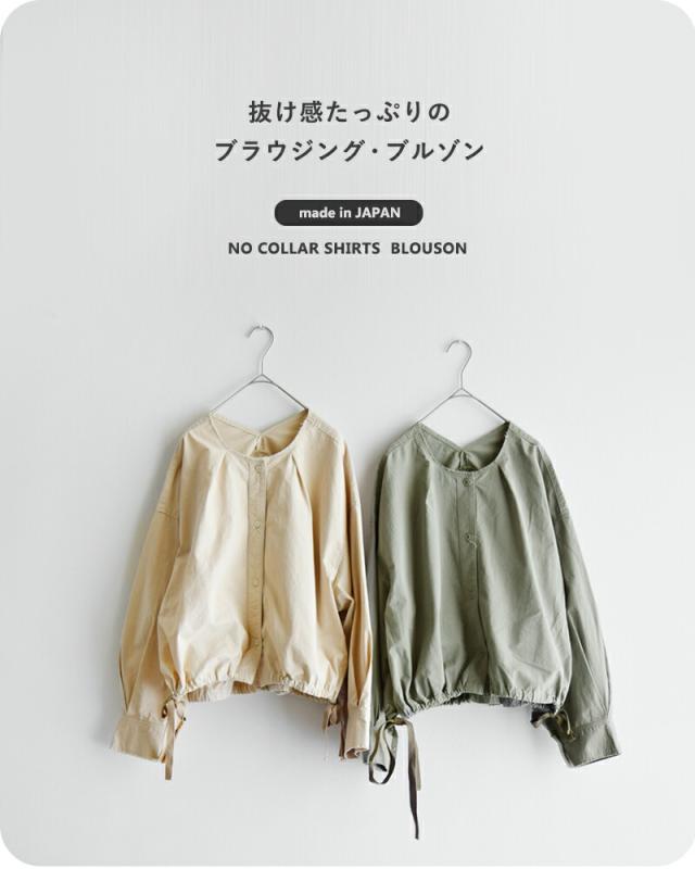 セール 40%OFF Johnbull ジョンブル MIL ノーカラー シャツ ブルゾン jl253s08-fn レディース クーポン対象