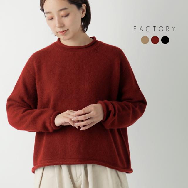 FACTORY ファクトリー  ベビーキャメル ロールネック ニット プルオーバー k-04-same1 レディース 2025aw新作 クーポン対象