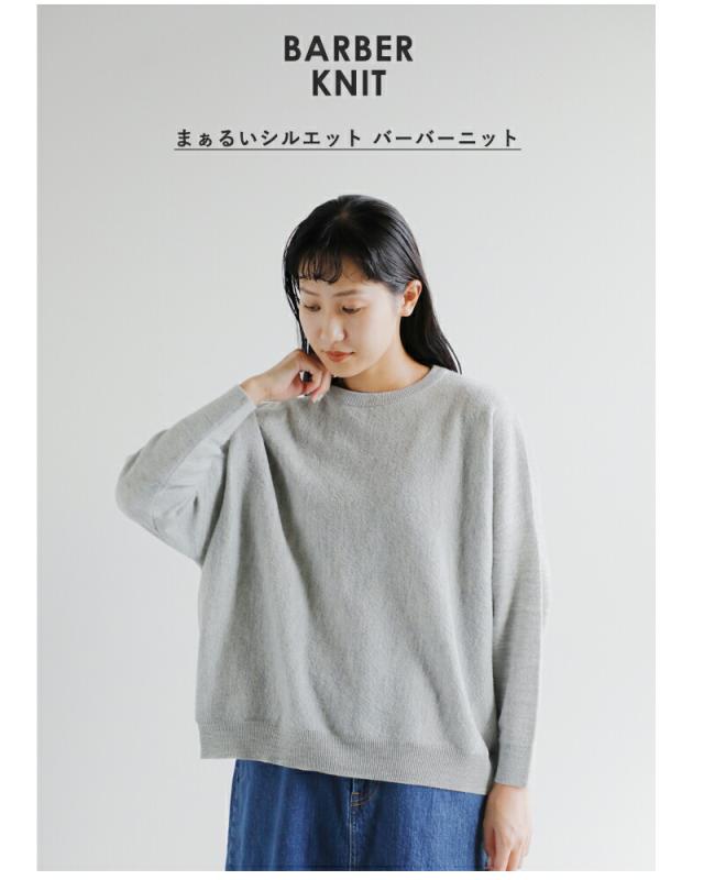 ordinaryfits オーディナリーフィッツ バーバーニット プルオーバー