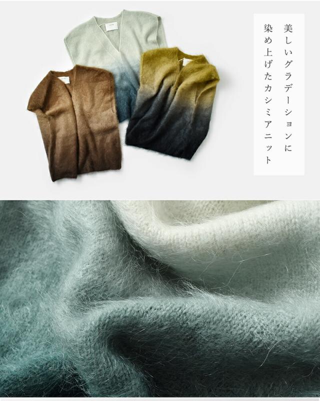 セール 40%OFF enrica エンリカ カシミア シャギー Vネック グラデーション ベスト knit149-1-tr 2025aw新作 レディース