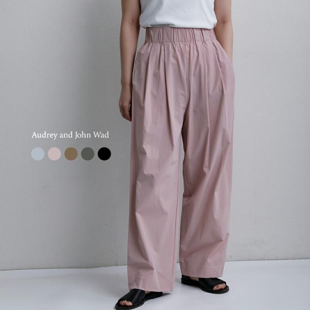 セール 20%OFF audrey and john wad オードリーアンドジョンワッド 撥水ナイロンストレッチ 2タック ワイドイージーパンツ l6301 レディース 春夏
