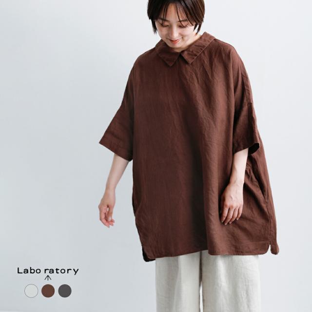 Laboratory ラボレイトリー ラミーリネン ワイド シャツ チュニック ブラウス “ORDINARY WIDE SHIRT TUNIC BLOUSE” la465 レディース 春夏