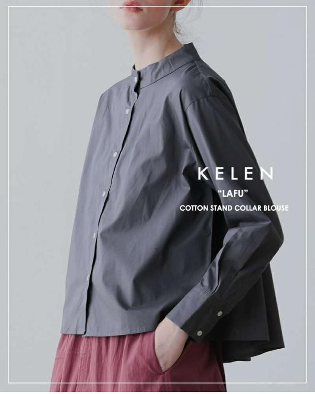 ケレン ブラウス kelen  コットン スタンドカラー ブラウス “LAFU” lkl25fbl2257  クーポン対象