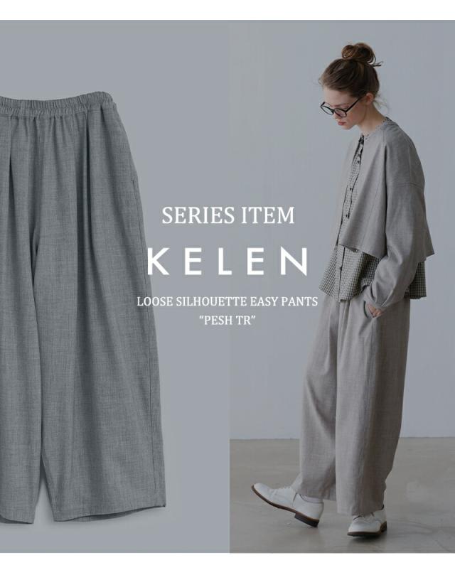 kelen ケレン パネル デザイン ショート ブラウス “KERIN” lkl25fbl2261-mn 2025aw新作 レディース ☆☆ クーポン対象