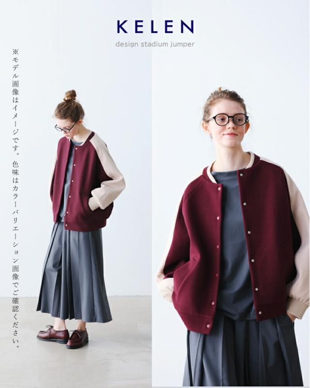kelen ケレン  デザイン スタジアム ジャンパー “BAHI” lkl25fjk2072-ms 2025aw新作 レディース  クーポン対象