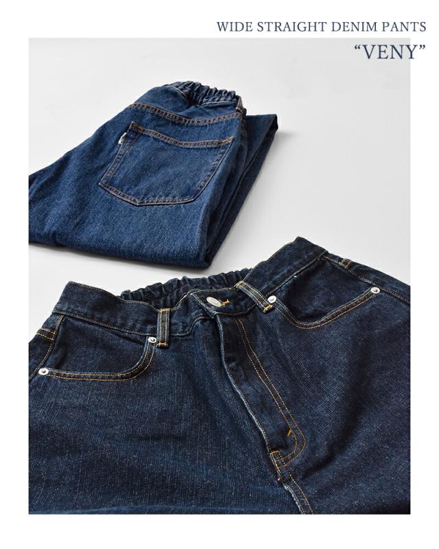 kelen ケレン  ワイド ストレート デニム パンツ “VENY” lkl25fpt2113 レディース 2025aw新作 ☆☆ クーポン対象