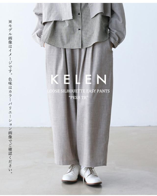 kelen ケレン ルーズ シルエット イージーパンツ “PESH TR