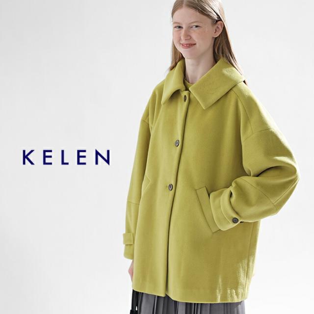 kelen ケレン  ビッグカラー Aライン コート “YONMY” lkl25wjk2078 レディース 2025aw新作 クーポン対象