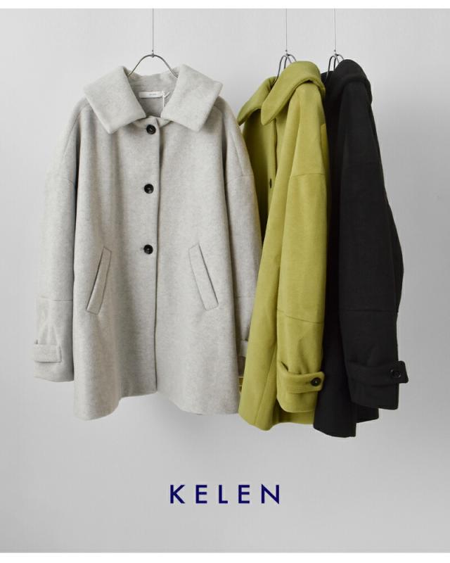 kelen ケレン  ビッグカラー Aライン コート “YONMY” lkl25wjk2078 レディース 2025aw新作 クーポン対象