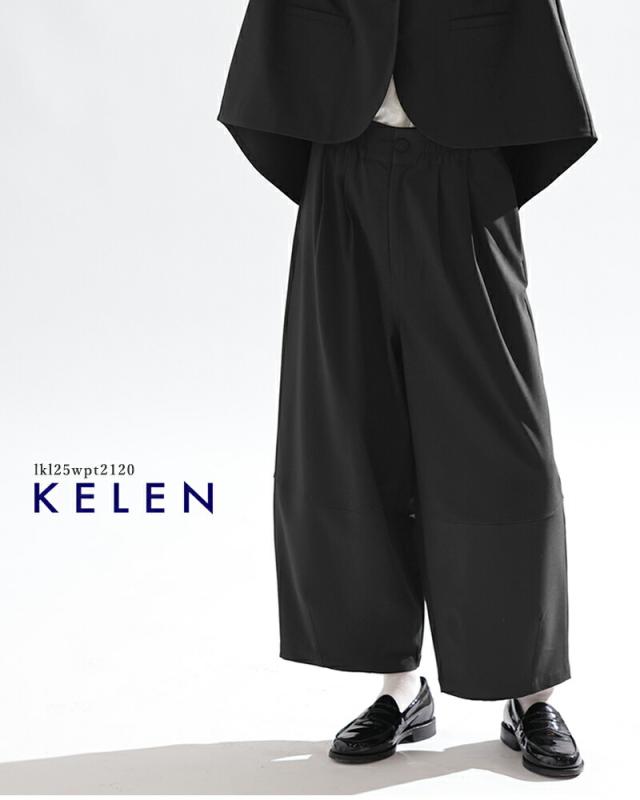 kelen ケレン  ストレッチ ヘム デザイン トラウザー パンツ “PAYTON” lkl25wpt2120 レディース 2025aw新作 ☆☆ クーポン対象