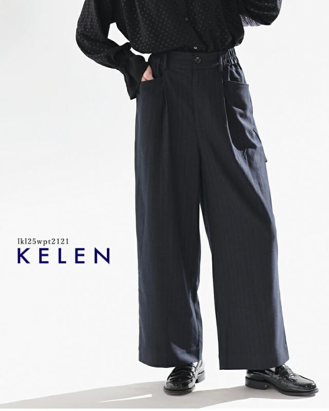 kelen ケレン  ストレッチ ペインター デザイン スラックス パンツ “NOORA” lkl25wpt2121 レディース 2025aw新作  ☆☆ クーポン対象
