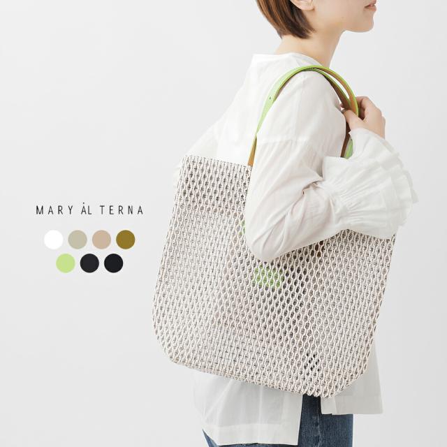 MARY AL TERNA メアリオルターナコットン メッシュ トートバッグ M GAP ma6124bg-19レディース 春夏