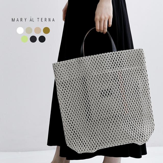 MARY AL TERNA メアリオルターナ コットン メッシュ トートバッグ L GAP ma6124bg-18レディース 2026ss新作 春夏 クーポン対象