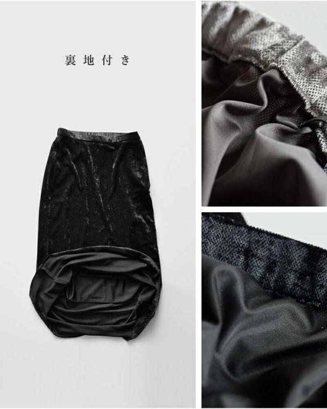 ミューニック スカート Munich メッシュ ベロア ロング スカート mn252s48