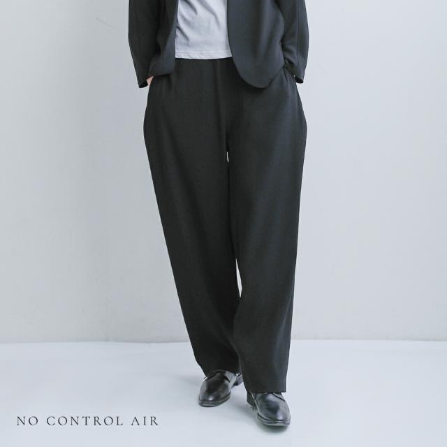 NO CONTROL AIR ノーコントロールエアー ライトクレープダブルクロス ワイドテーパード モモヤマパンツ nk-nc9843pf レディース  春夏