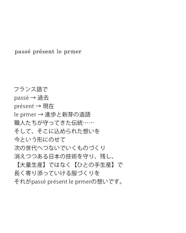 passe present le prmer パッセ プレゾン ル プルメ フラッグヤーン