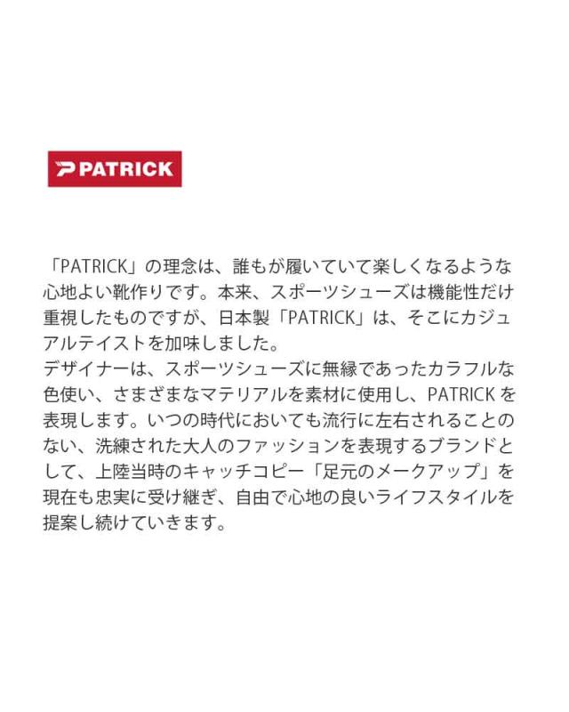 PATRICK パトリック パミール ハク レザーアッパー ローカット スニーカー “PAMIR-HAKU” pamir-hakuレディース 2026ss新作 春夏_2