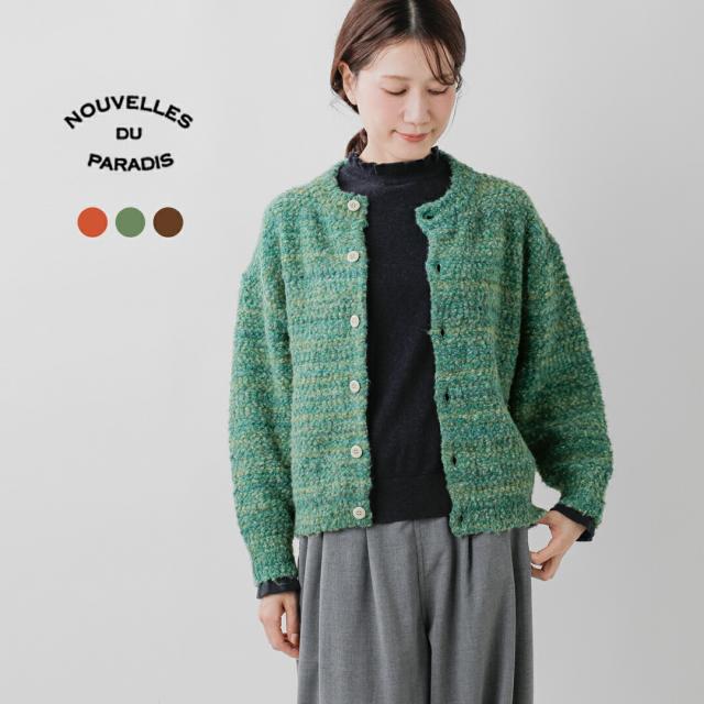 NOUVELLES DU PARADIS ヌーベル ドゥ パラディ  mixブークレ ニット カーディガン pk25307-fn 2025aw新作 レディース クーポン対象