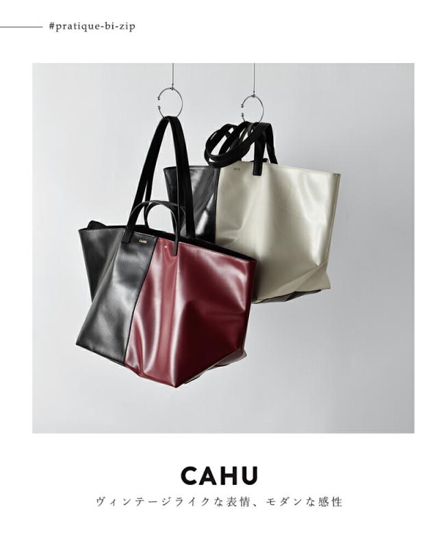CAHU カウ プラティーク バイカラー 2way トートバッグ M “Pratique Bigout with Zip” pratique-bi-zipレディース 2026ss新作 春夏 クーポン対象_5