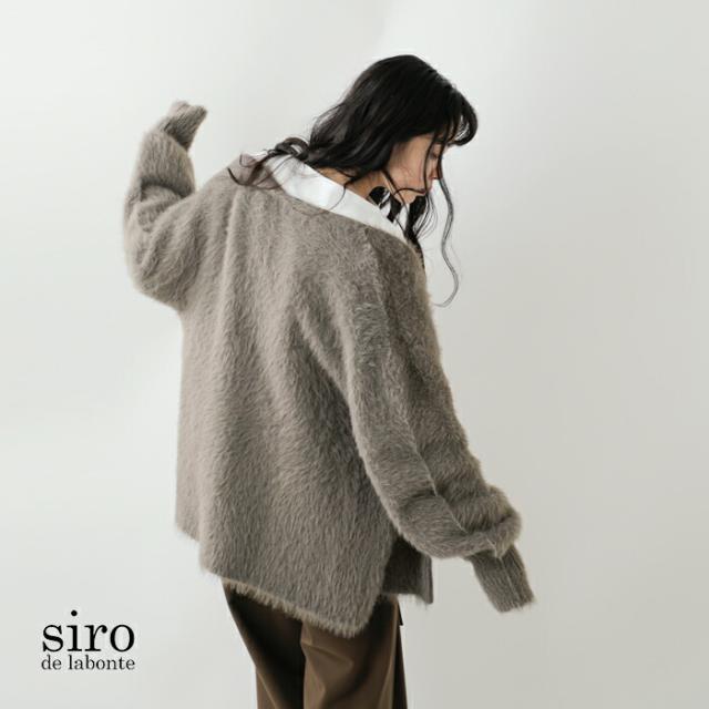 siro de labonte シロ デ ラボンテ シャギーニット ウェアリング