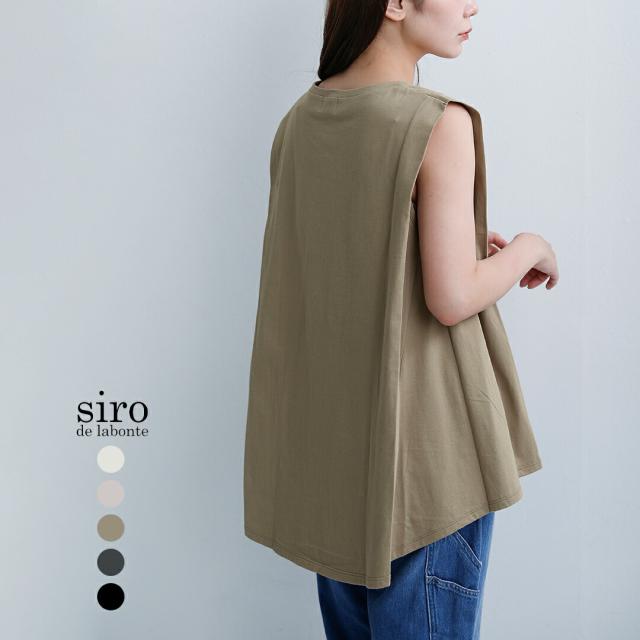 siro de labonte シロ デ ラボンテ ハイゲージコットン タック フレア ノースリーブ トップス tuck flare tank r623210 レディース 春夏