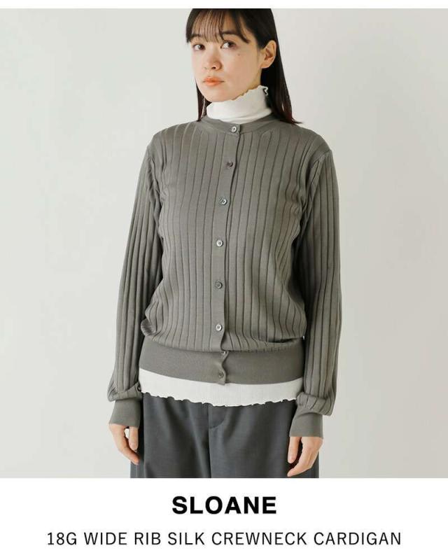 ナヨン　スローガン スローン カーディガン SLOANE 18G ワイドリブ シルク クルー