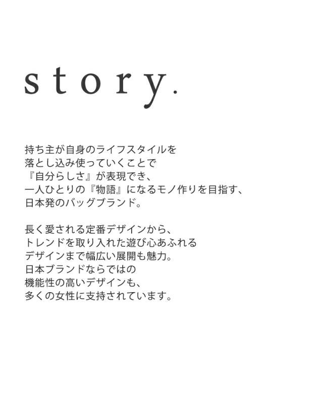 ストーリー トートバッグ story. カウレザー 2way コード トートバッグ Lサイズ 3a-1794-4 クーポン対象_3