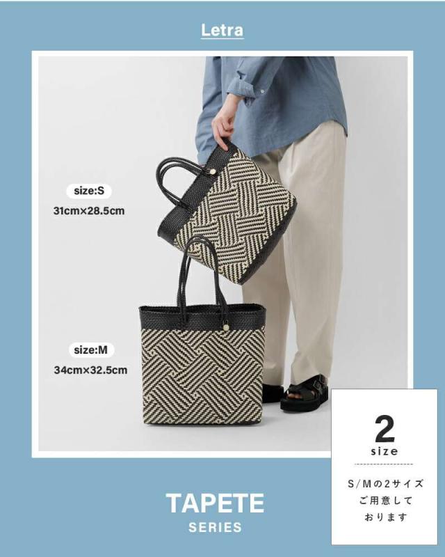 レトラ かごバッグ Letra  メルカドバッグ ロングハンドル Mサイズ “TAPETE” tapete-m-lh
