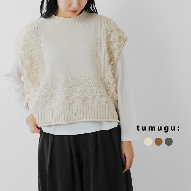 tumugu ツムグ ウールアンゴラ フリンジ ベスト tk25305-ms 2025aw新作 レディース ☆☆ クーポン対象