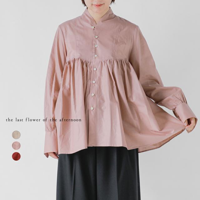 the last flower of the afternoon ラストフラワーオブジアフタヌーン  コットン ファネルネック シャツ “静寂の欠片 Funnel neck shirt” tlf-126-sh003-la レディース 2025aw新作 クーポン対象