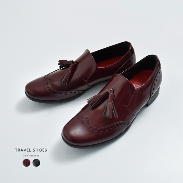 TRAVEL SHOES by chausser トラベルシューズバイショセ ガラスレザー メダリオン タッセル シューズ tr-031 レディース 春夏