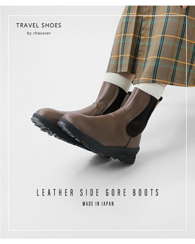 TRAVEL SHOES by chausser トラベルシューズバイショセ  レザー サイドゴア ブーツ tra-030-kr レディース_5
