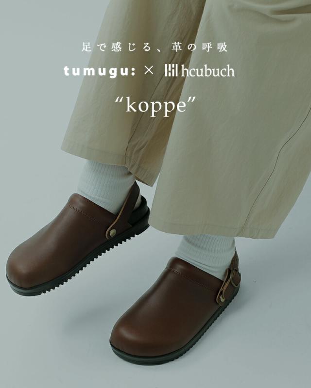 tumugu ツムグ ×hcubuch フーブ  カウレザー サボ サンダル “koppe” tw003-tr 2025aw新作 レディース クーポン対象