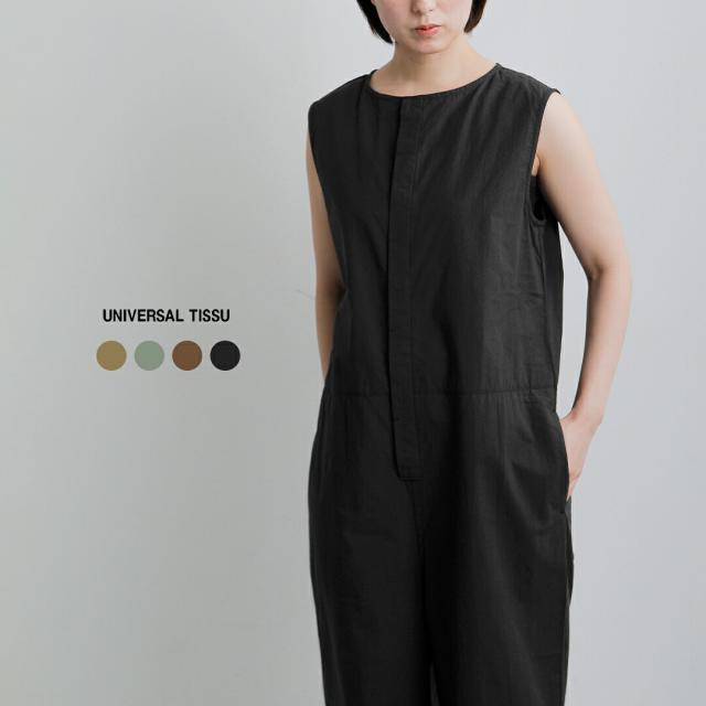 universal tissu ユニヴァーサルティシュ コットンリヨセル起毛ワッシャーブロード ボートネック サロペットパンツ ut260pt009 レディース 2026ss新作 春夏 クーポン対象