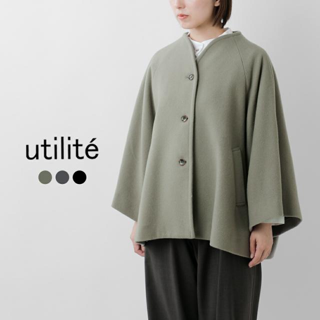 utilite ユティリテ  SUPER110s ウール ビーバー フロントボタン ポンチョコート ut504aw72 レディース 2025aw新作 ☆☆ クーポン対象
