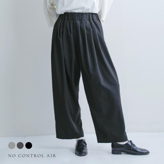 [NEW]NO CONTROL AIR ノーコントロールエアー  ウーリッシュ マイクロベンド 5タック イージーパンツ vg-nc1404pf レディース