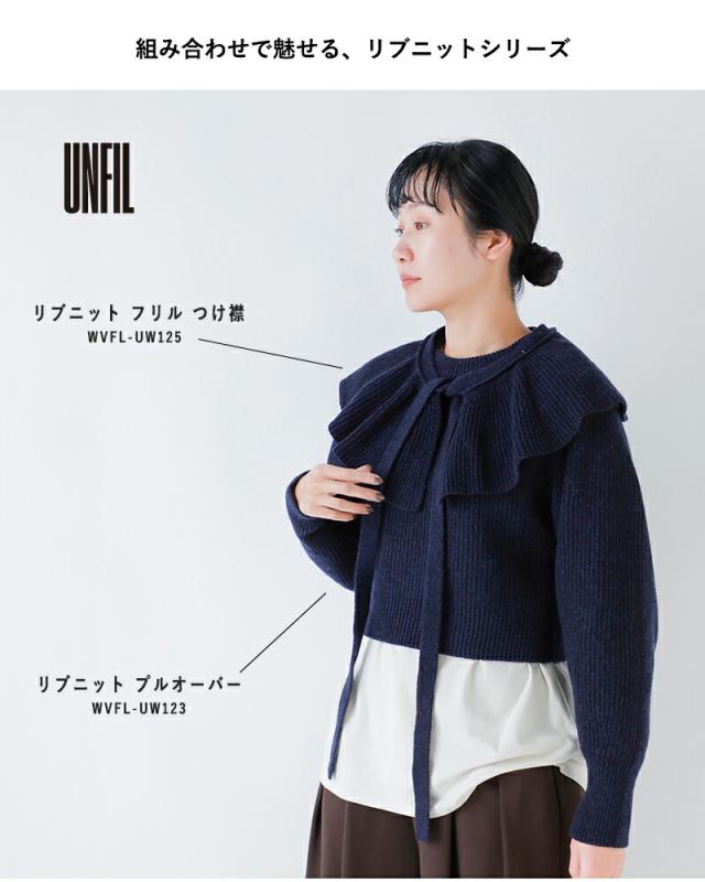 セール 40%OFF unfil アンフィル コットン エクストラファイン ラムウール リブニット プルオーバー “woolen cotton ＆ ex.fine lambs wool ribbed-knit P/O” wvfl-uw123 レディース クーポン対象_11