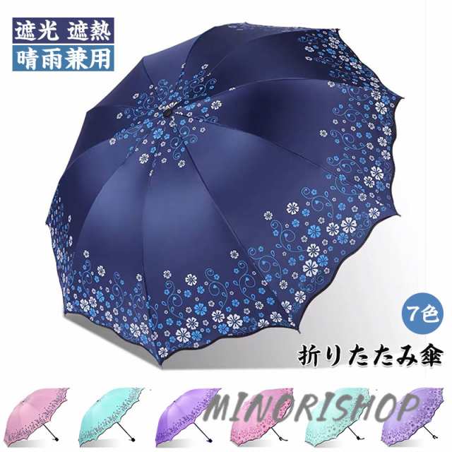 直販一掃 日傘 折りたたみ傘 uvカット 手開き式 完全遮光 折り畳み傘 軽量 10本骨 晴雨傘 シンプル 高温対策 可愛い コンパクト 母の日 
