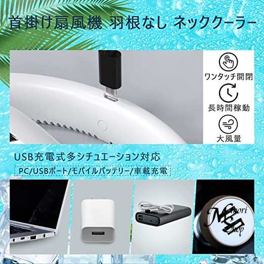 ネックファン 首掛け扇風機 羽なし ネッククーラー USB Type-Cももshops