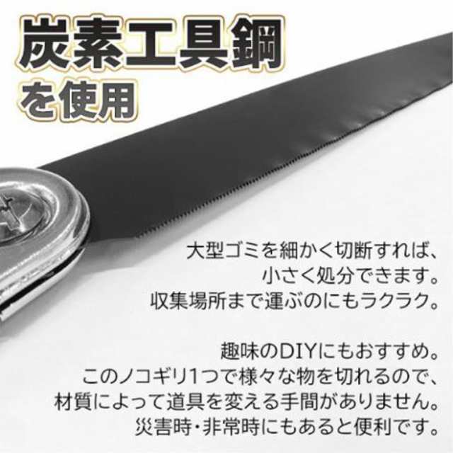 のこぎり 折りたたみ 炭素工具鋼 金属 プラスチック レンガ DIY