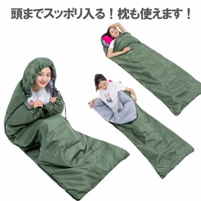 寝袋 シュラフ 洗える キャンプ用品 封筒型 キャンプ用 クッション