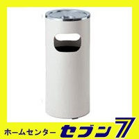 山崎産業 屋内用灰皿 スモークリンDS-1200 アイボリー｜au PAY マーケット