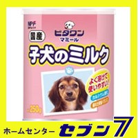 犬用ミルク ビタワンマミール 子犬のミルク ２５０ｇ 粉末タイプの通販はau Pay マーケット ホームセンターセブン Au Pay マーケット店