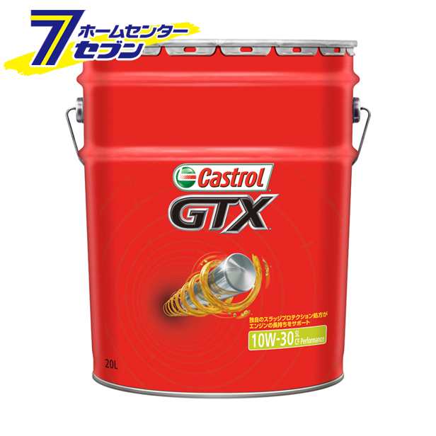 カストロール　Castrol エンジンオイル　20L