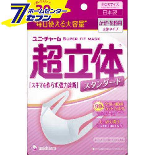 超立体マスク スタンダード （小さめサイズ） 30枚入り かぜ・花粉用